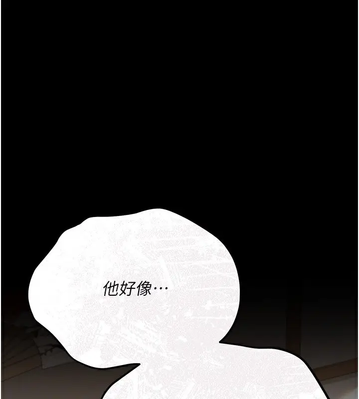 漫画《借妻条约》第10话第165张图