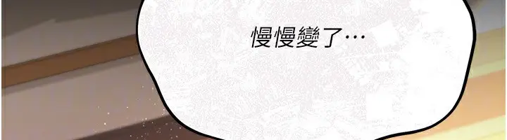 漫画《借妻条约》第10话第166张图
