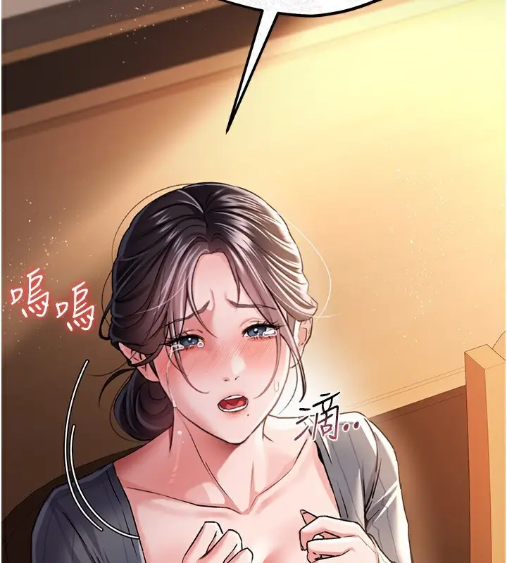 漫画《借妻条约》第10话第167张图