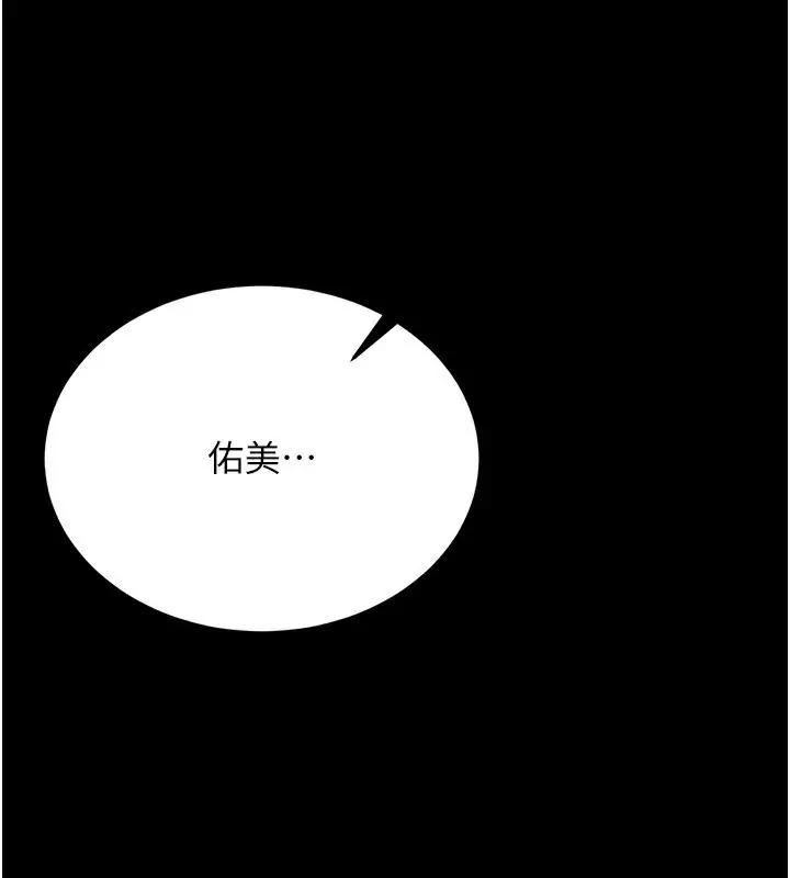 漫画《借妻条约》第10话第169张图