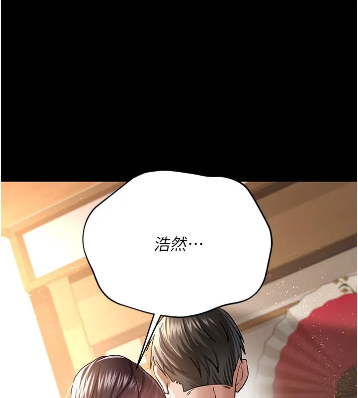 漫画《借妻条约》第10话第176张图