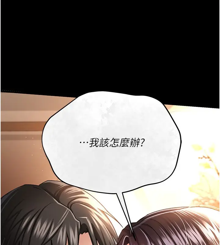 漫画《借妻条约》第10话第179张图