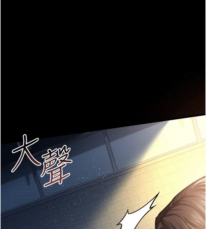 漫画《借妻条约》第10话第18张图