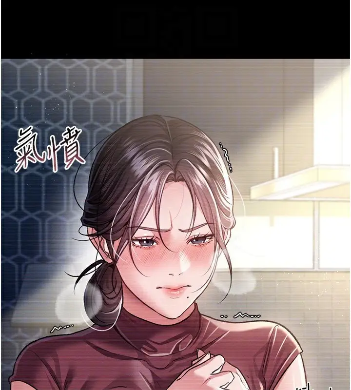 漫画《借妻条约》第10话第27张图
