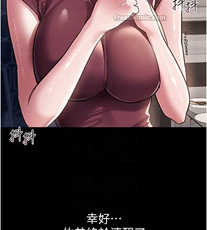 漫画《借妻条约》第10话第28张图
