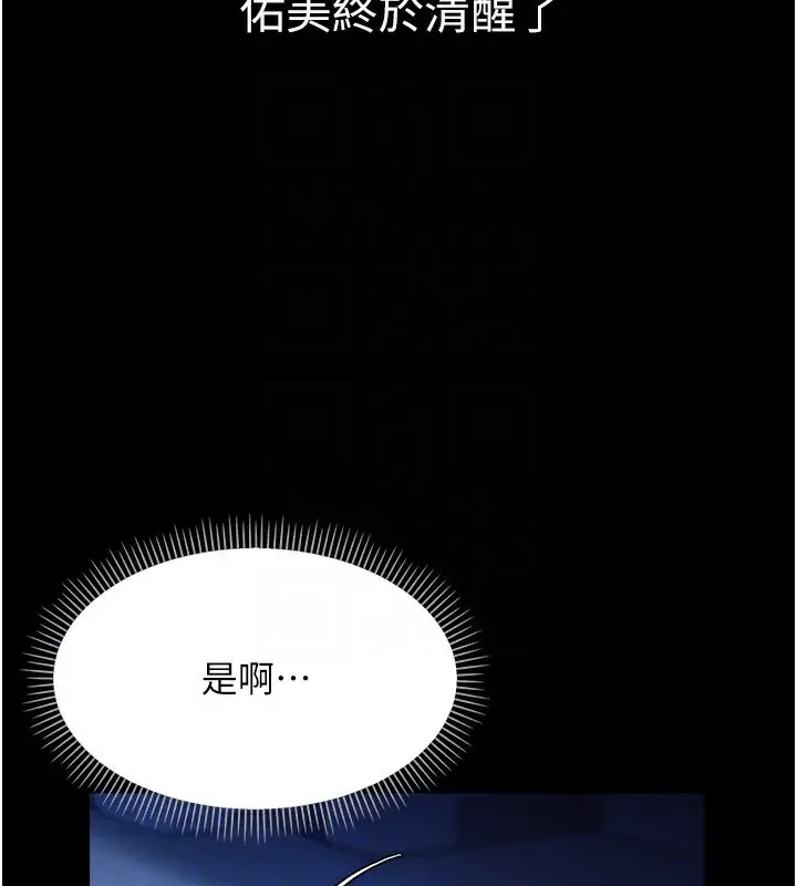 漫画《借妻条约》第10话第29张图