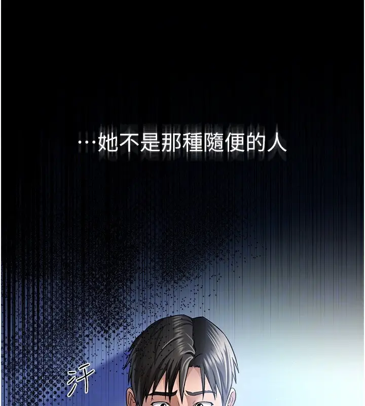 漫画《借妻条约》第10话第31张图