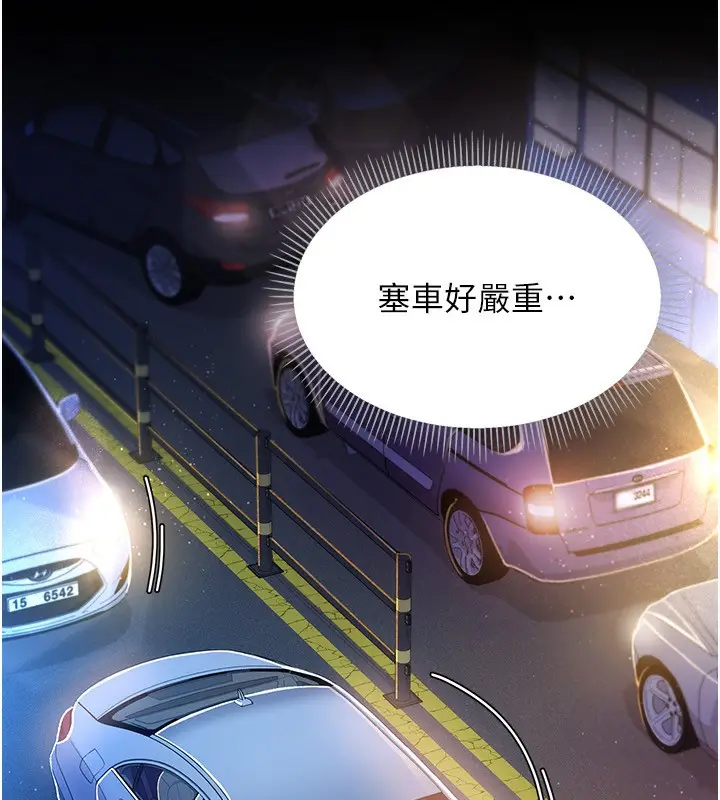 漫画《借妻条约》第10话第39张图