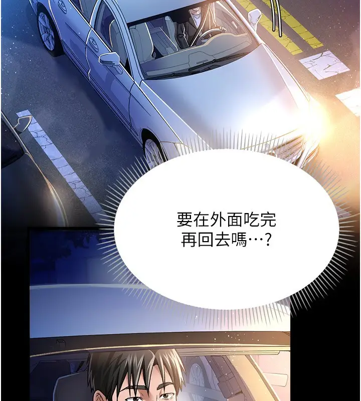 漫画《借妻条约》第10话第40张图