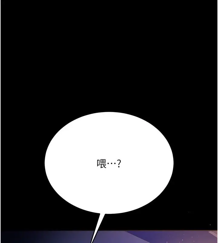 漫画《借妻条约》第10话第45张图