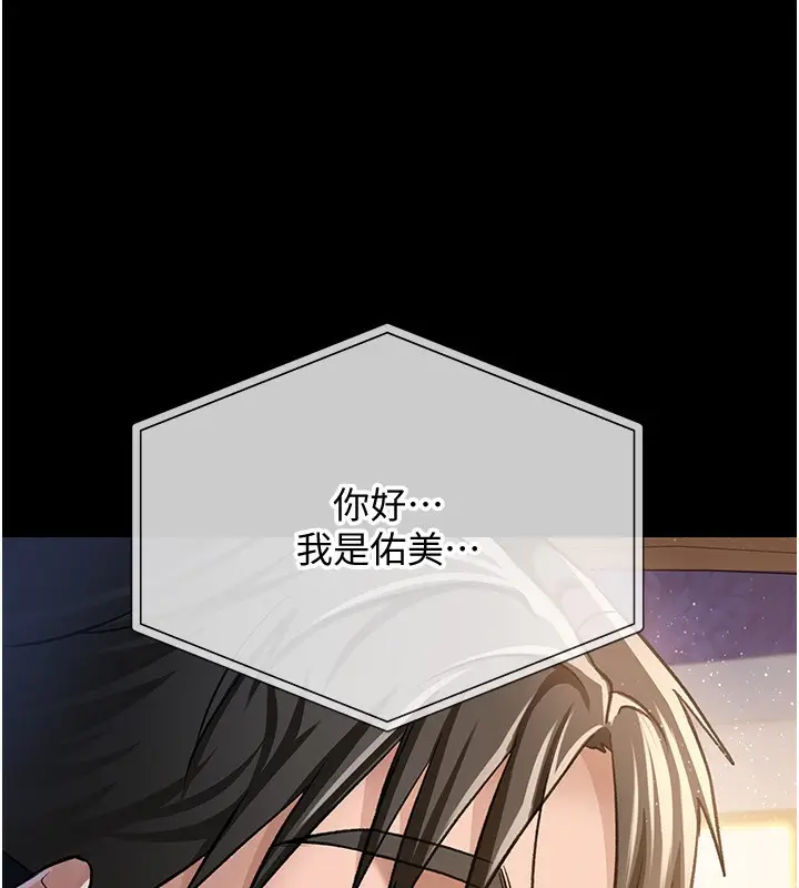 漫画《借妻条约》第10话第50张图