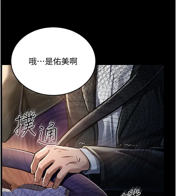 漫画《借妻条约》第10话第53张图