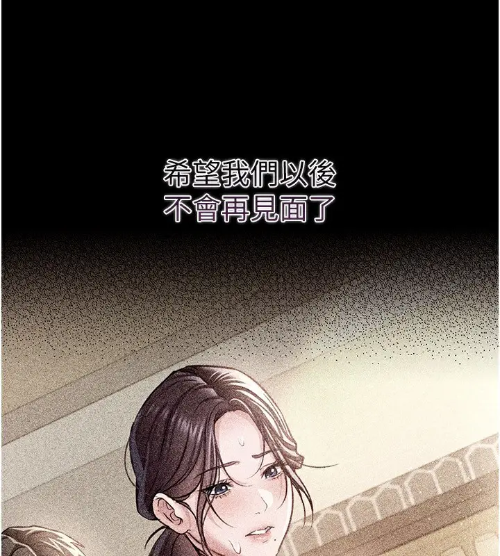 漫画《借妻条约》第10话第62张图