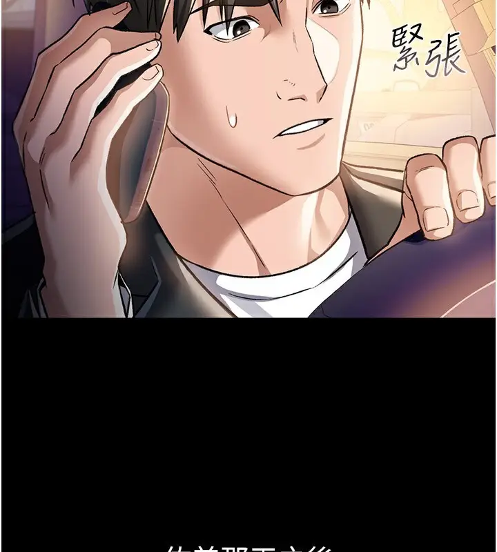 漫画《借妻条约》第10话第65张图