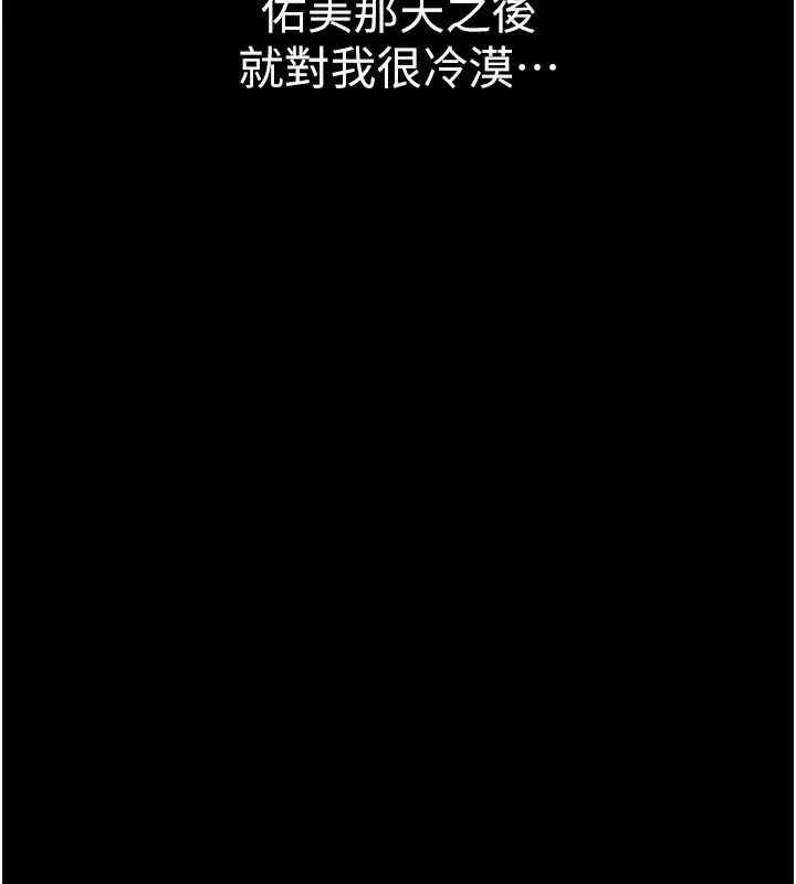 漫画《借妻条约》第10话第66张图