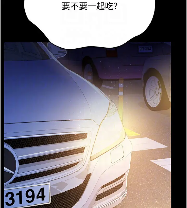 漫画《借妻条约》第10话第68张图