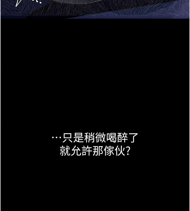 漫画《借妻条约》第10话第7张图