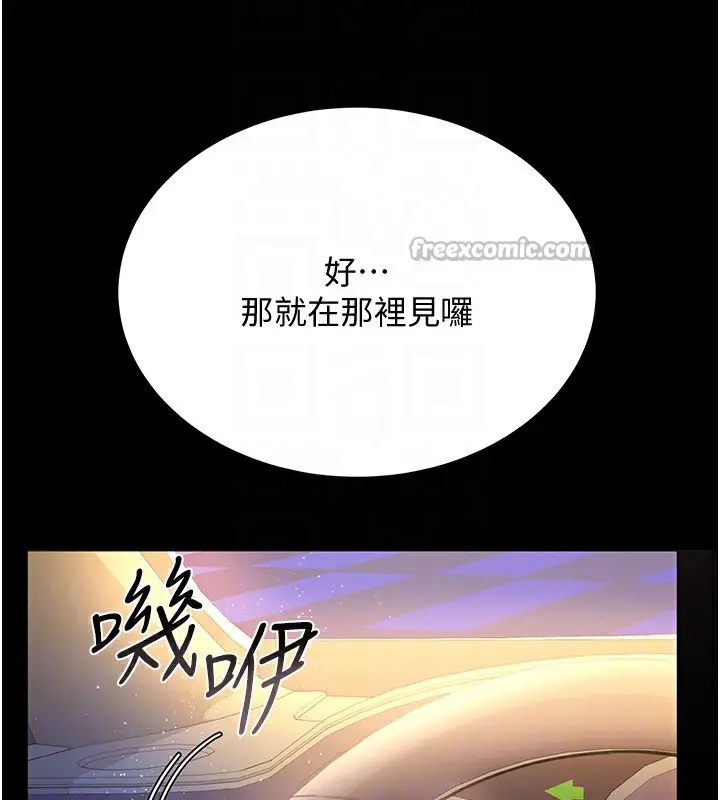 漫画《借妻条约》第10话第70张图