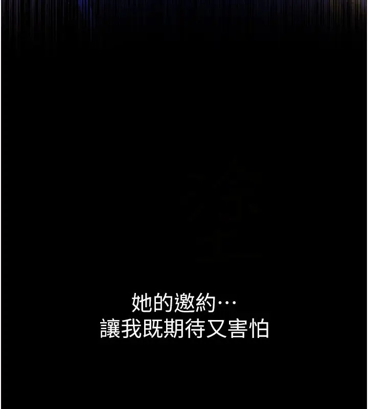 漫画《借妻条约》第10话第75张图