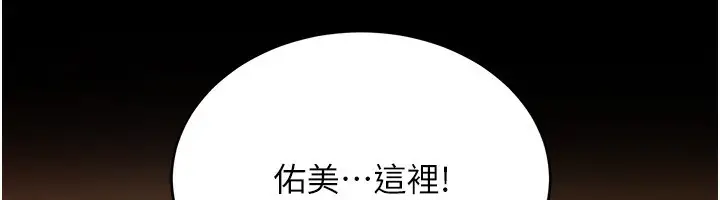 漫画《借妻条约》第10话第78张图