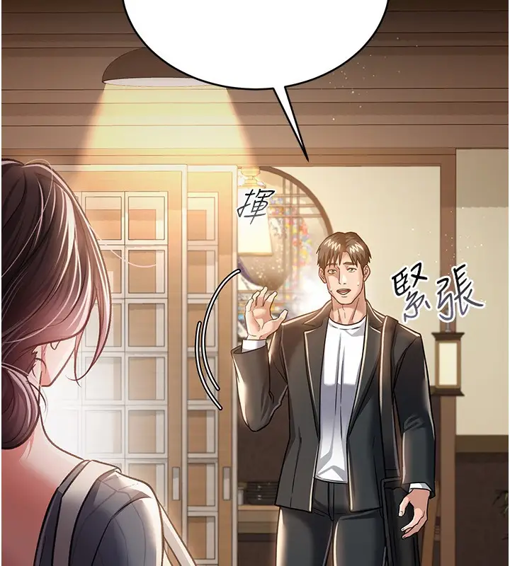 漫画《借妻条约》第10话第79张图