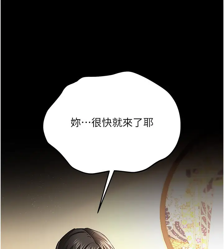 漫画《借妻条约》第10话第83张图