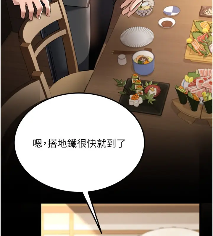 漫画《借妻条约》第10话第85张图