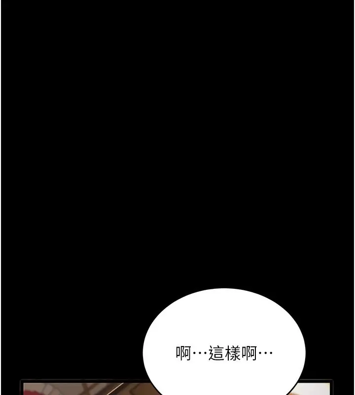 漫画《借妻条约》第10话第87张图