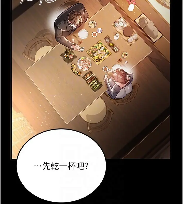 漫画《借妻条约》第10话第89张图