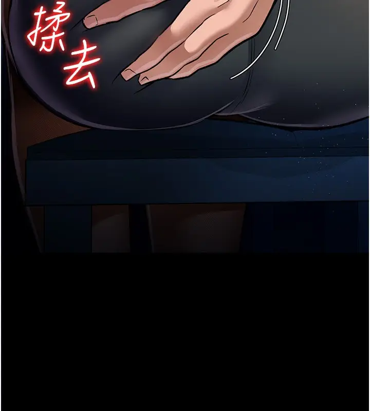 漫画《借妻条约》第10话第9张图