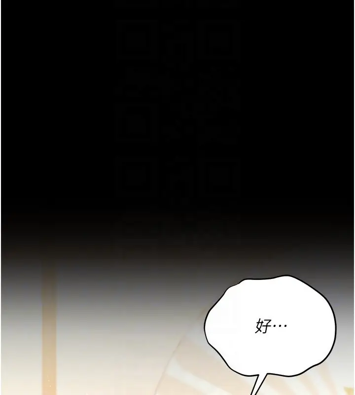 漫画《借妻条约》第10话第90张图