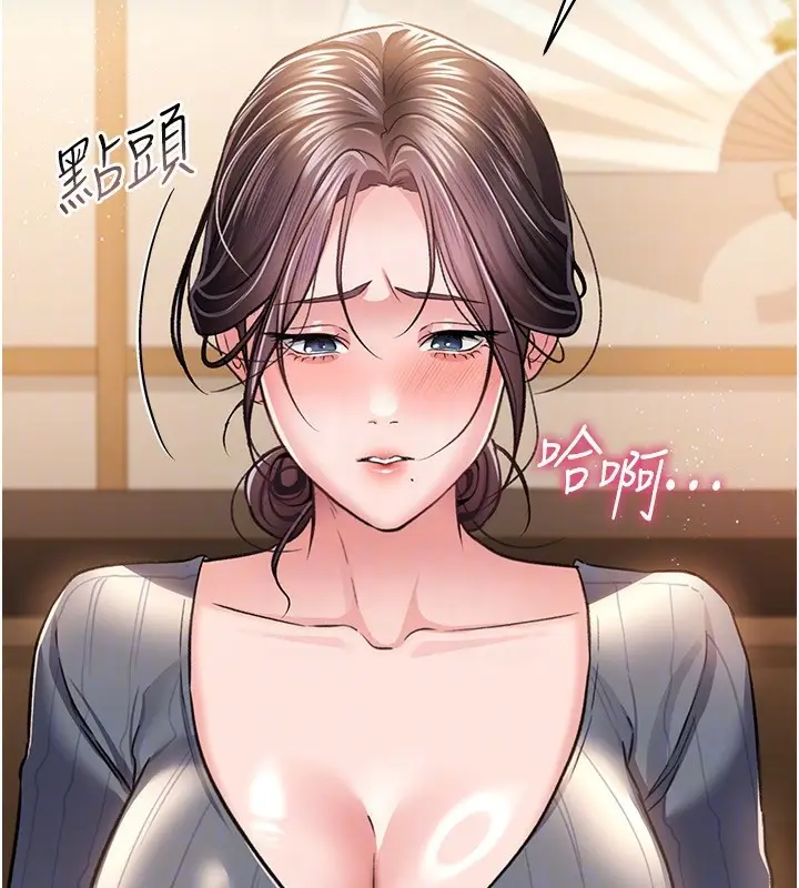 漫画《借妻条约》第10话第91张图