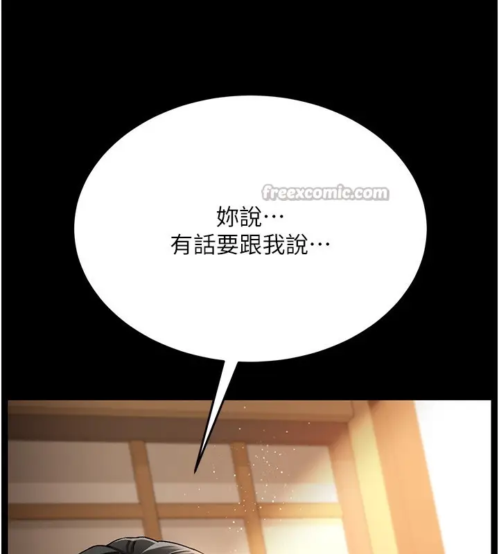 漫画《借妻条约》第10话第98张图