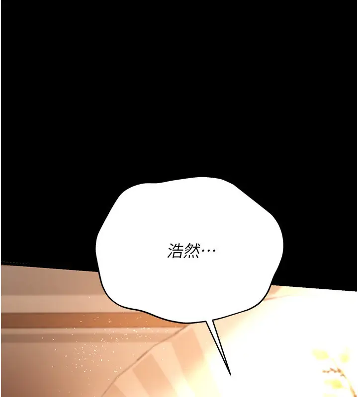 漫画《借妻条约》第11话第11张图