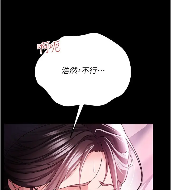 漫画《借妻条约》第11话第110张图