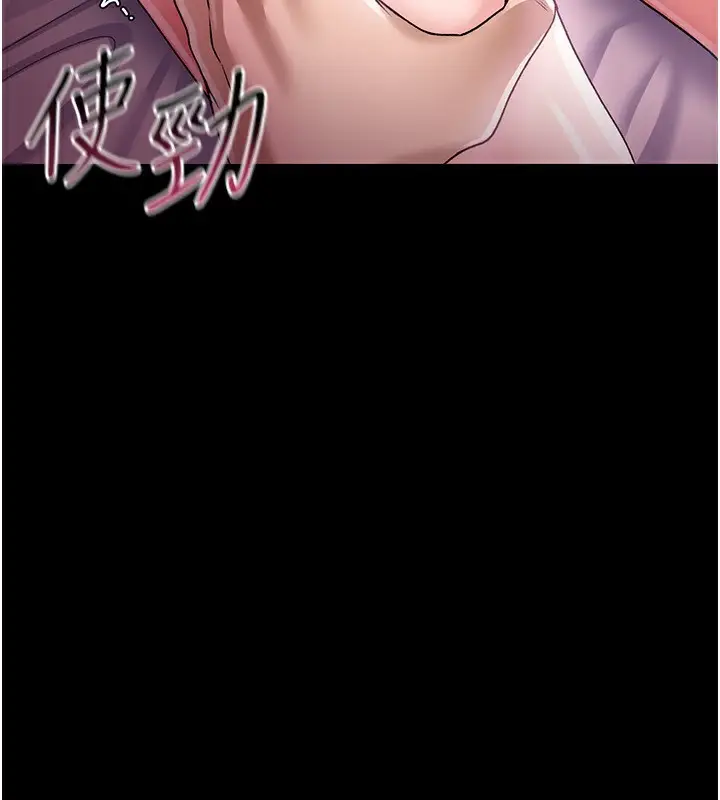 漫画《借妻条约》第11话第114张图