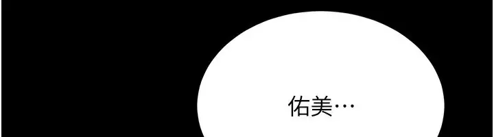 漫画《借妻条约》第11话第115张图