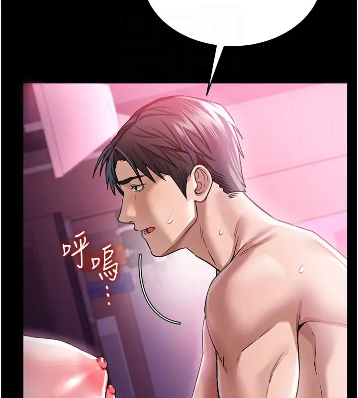 漫画《借妻条约》第11话第116张图