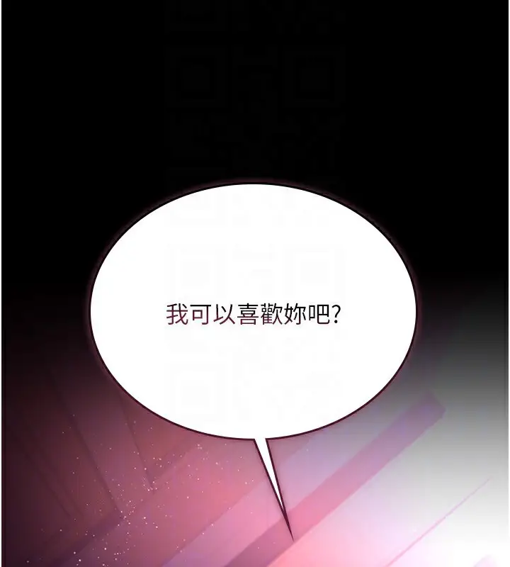 漫画《借妻条约》第11话第118张图