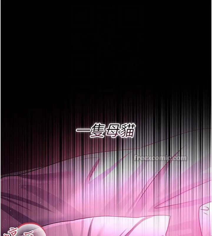 漫画《借妻条约》第11话第126张图