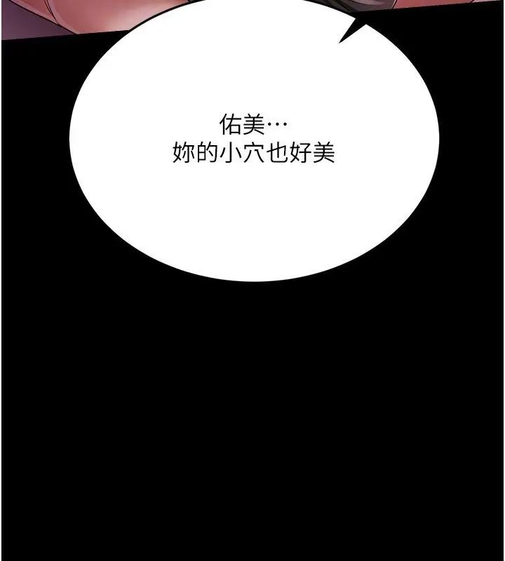 漫画《借妻条约》第11话第129张图