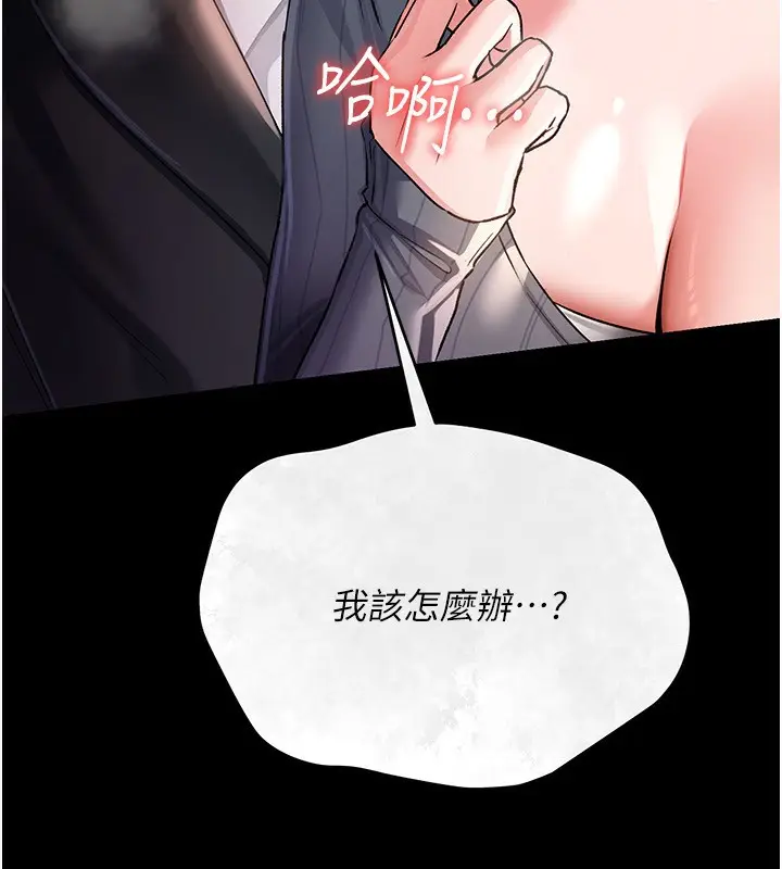 漫画《借妻条约》第11话第13张图