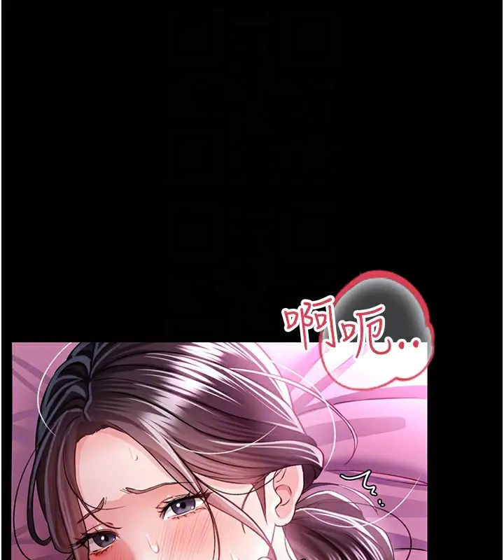 漫画《借妻条约》第11话第133张图