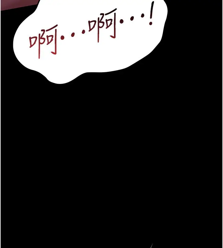 漫画《借妻条约》第11话第143张图