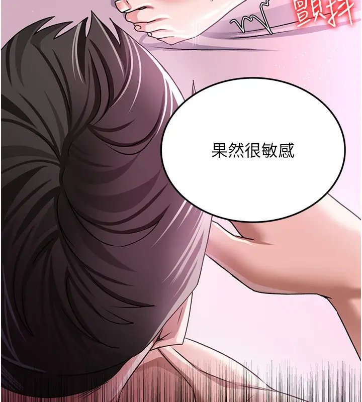 漫画《借妻条约》第11话第166张图
