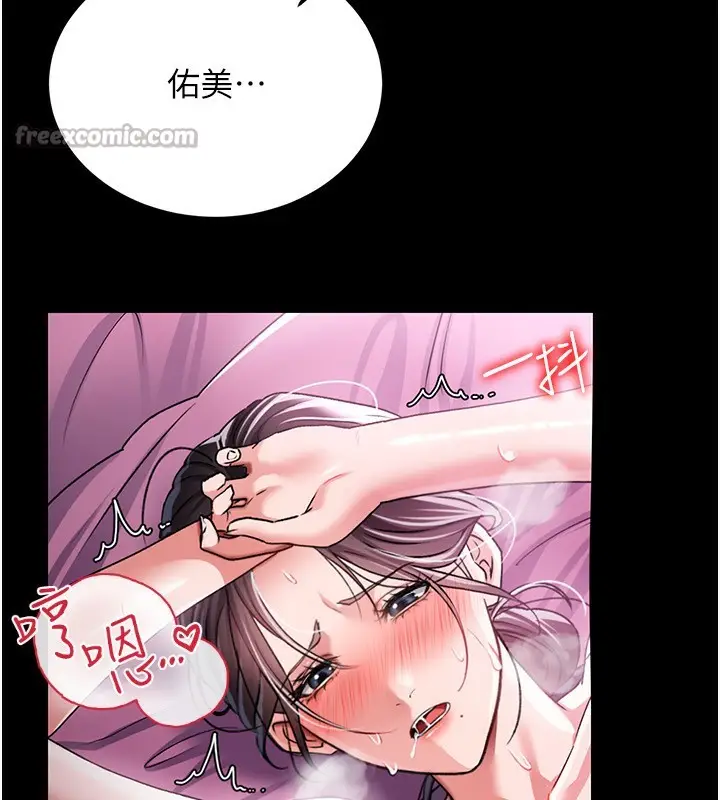 漫画《借妻条约》第11话第168张图