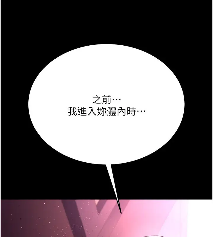 漫画《借妻条约》第11话第171张图