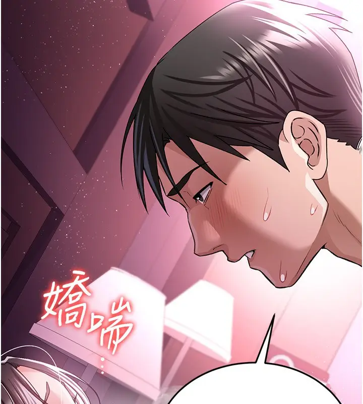 漫画《借妻条约》第11话第172张图