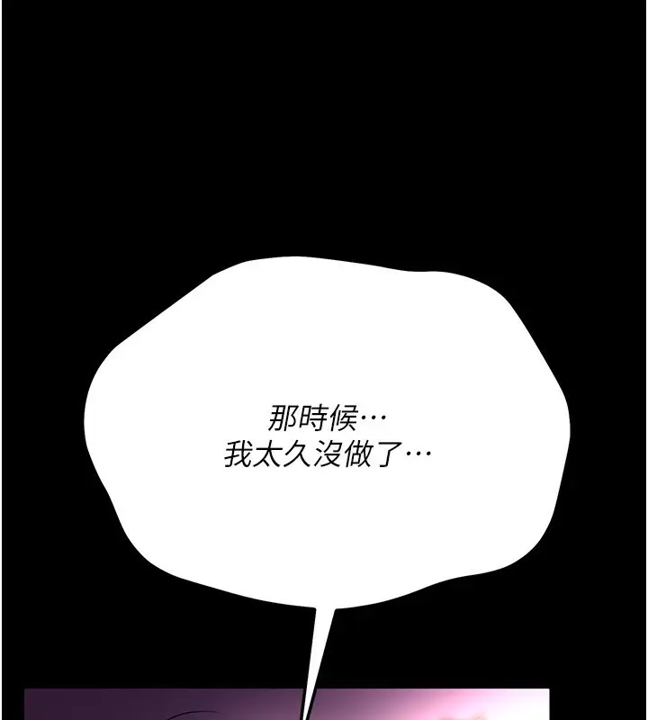 漫画《借妻条约》第11话第174张图