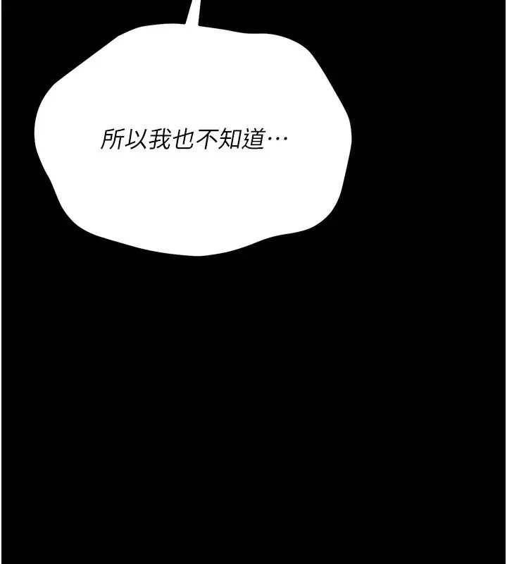 漫画《借妻条约》第11话第177张图